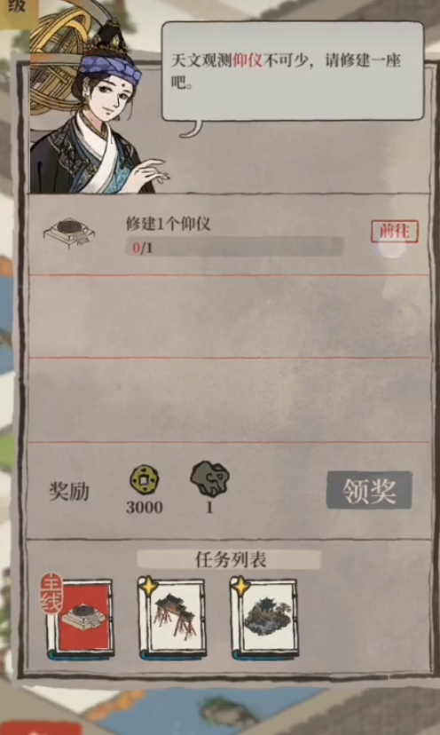 江南百景图星宿湖在哪