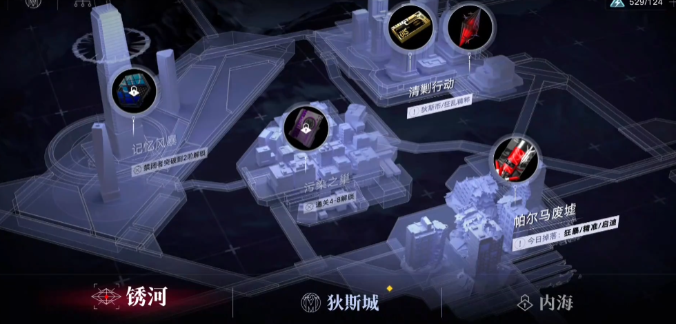 无期迷途扫荡哪个副本