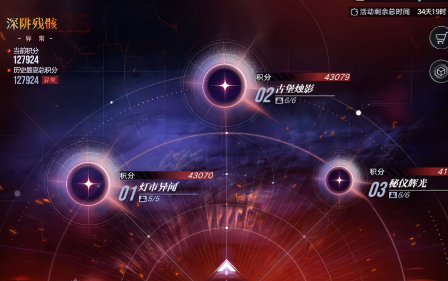 无期迷途扫荡哪个副本