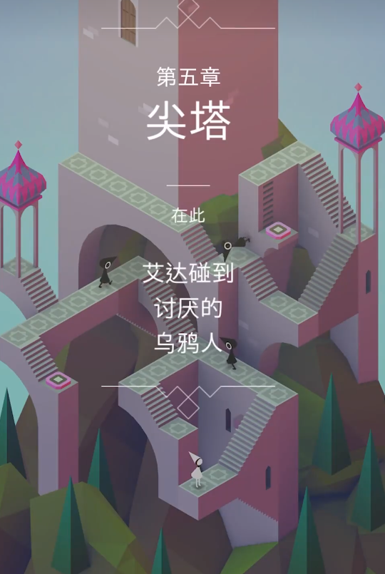 纪念碑谷尖塔该怎么过关