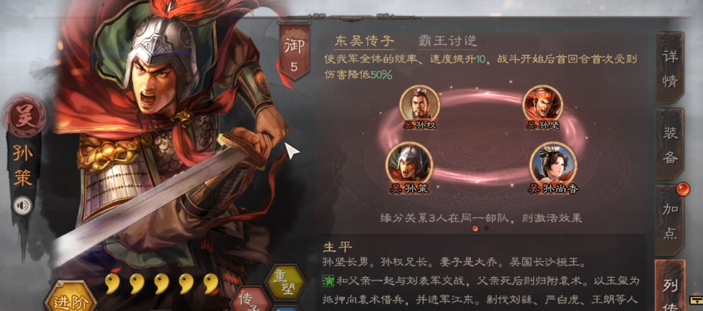 三国志战略版三孙用什么兵种