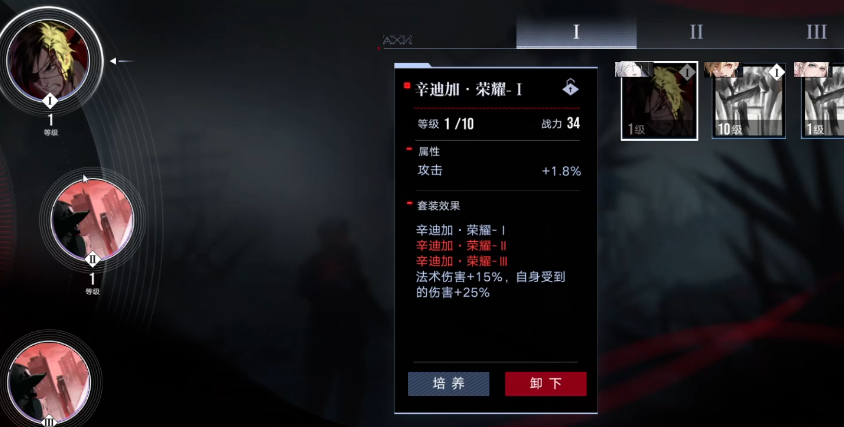 无期迷途专烙怎么解锁