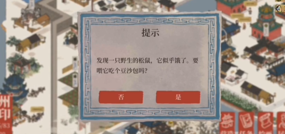 江南百景图怎么领养动物