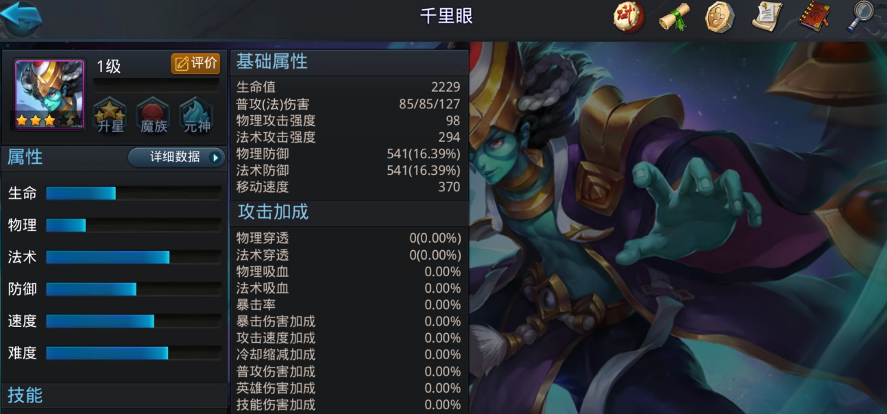 乱斗西游怎么打镇元