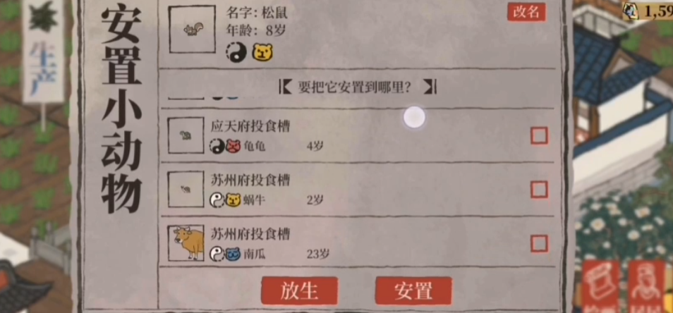 江南百景图怎么领养动物