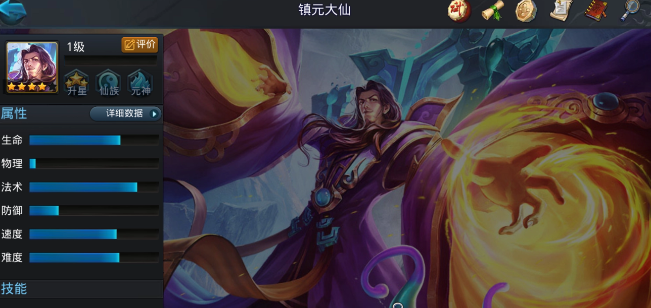 乱斗西游怎么打镇元