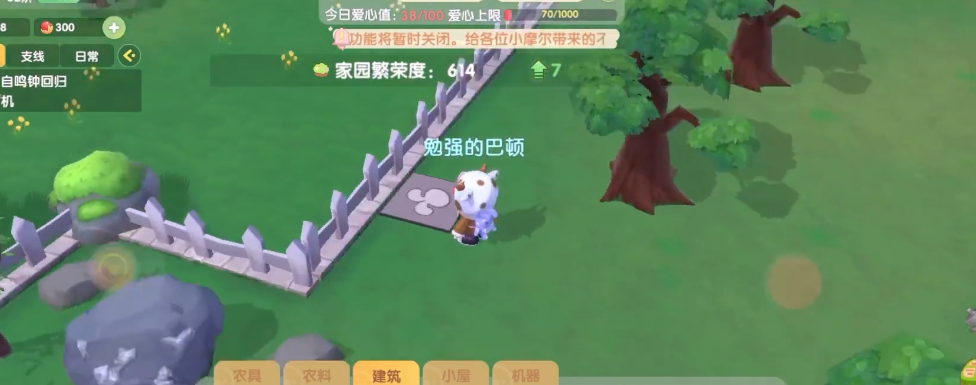 摩尔庄园怎么穿过围栏