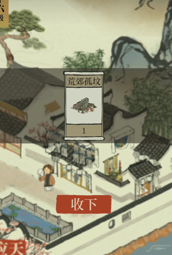 江南百景图墓地怎么选