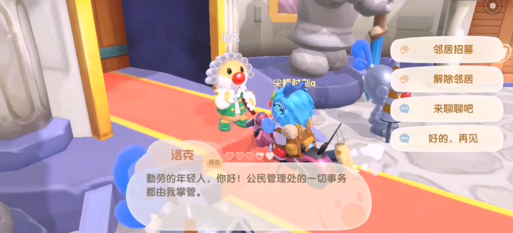 摩尔庄园怎么布置公共家园