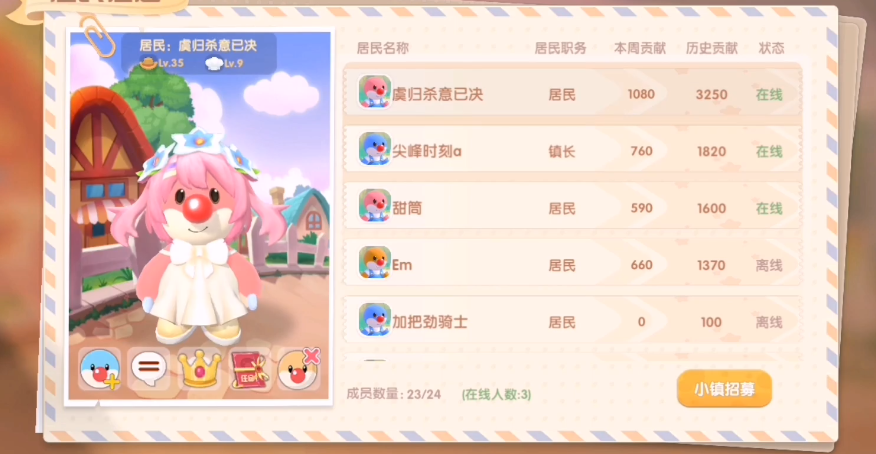 摩尔庄园怎么布置公共家园