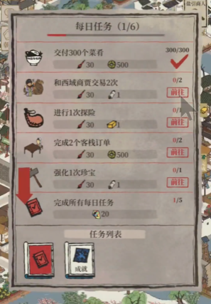 江南百景图香料怎么获得 江南百景图香料怎么获得