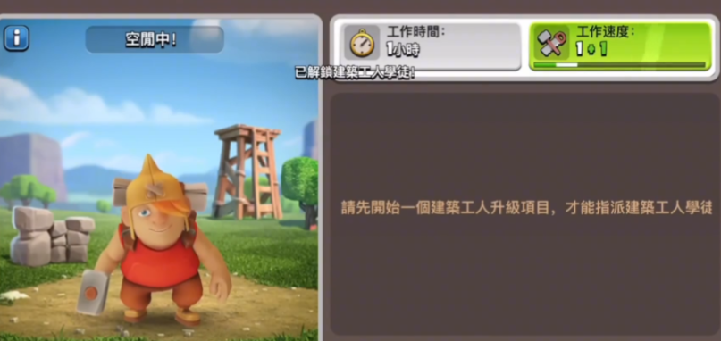 部落冲突藤蔓和谁搭配好