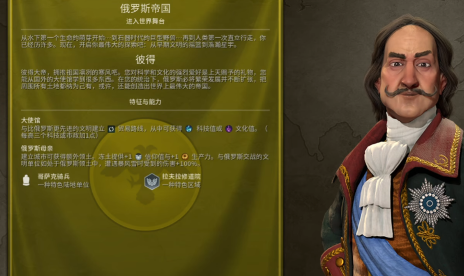 文明6新手种田玩什么国家