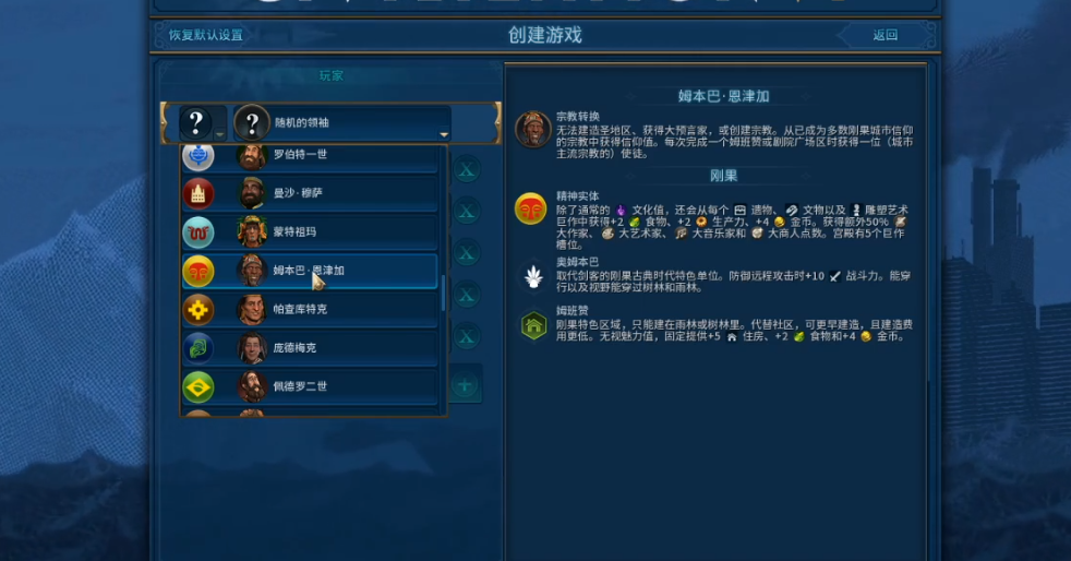 文明6新手种田玩什么国家