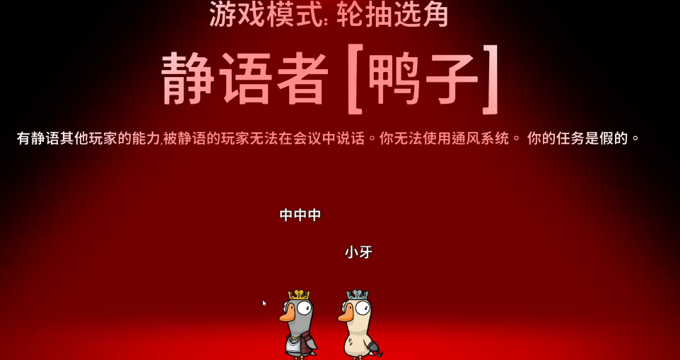 鹅鸭杀丛林神殿有哪些身份