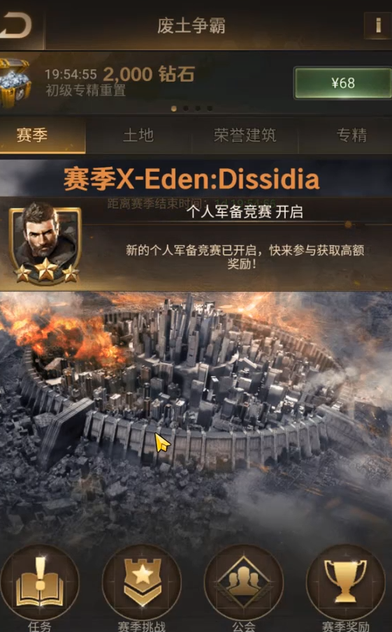 守望黎明伊甸园刷专精技巧是什么