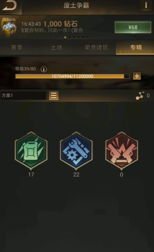 守望黎明伊甸园刷专精技巧是什么