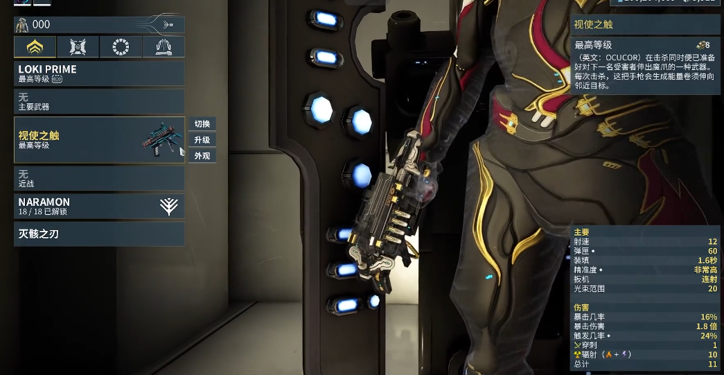 星际战甲最强武器怎么选