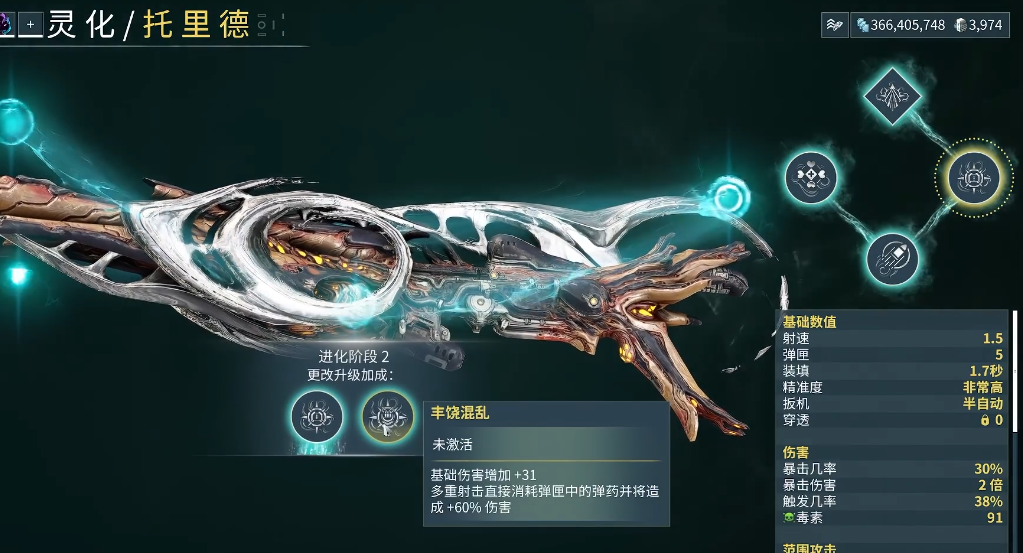 星际战甲最强武器怎么选