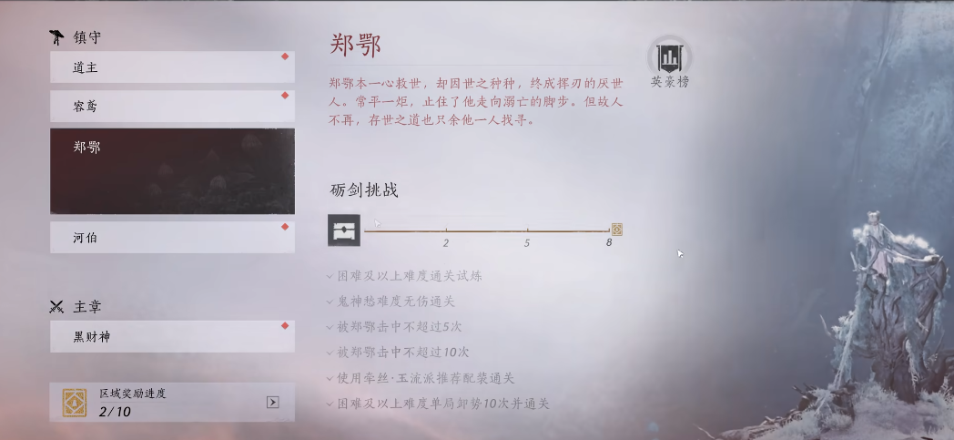 燕云十六声粥铺在哪里