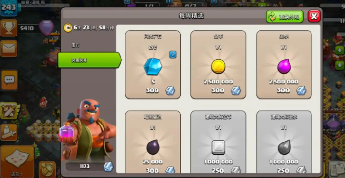 部落冲突九本什么流派