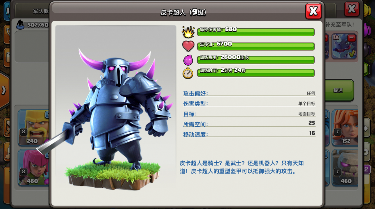 部落冲突怎么布放