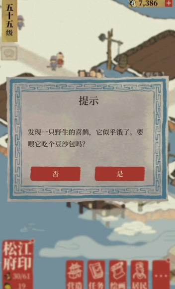 江南百景图西湖有什么用