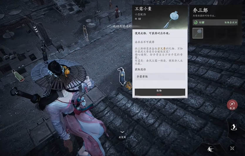 燕云十六声如何成为捕快