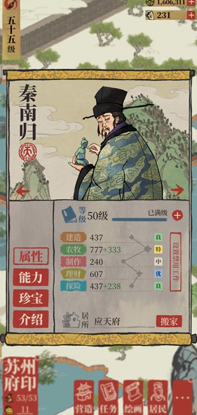 江南百景图怎么升级商铺 江南百景图怎么升级商铺