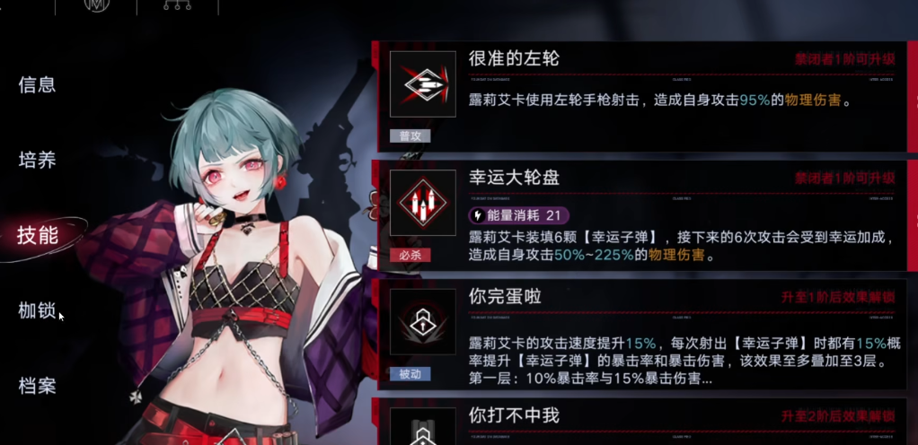 无期迷途如何提升战力