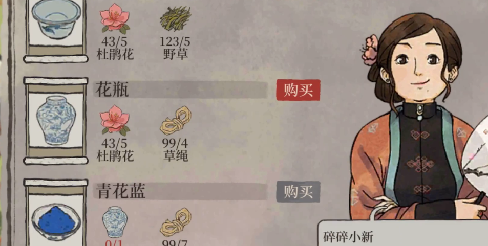 江南百景图染料是第几级