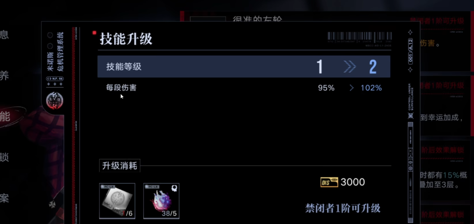 无期迷途如何提升战力