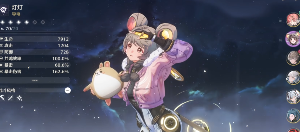 鸣潮用什么角色跑图