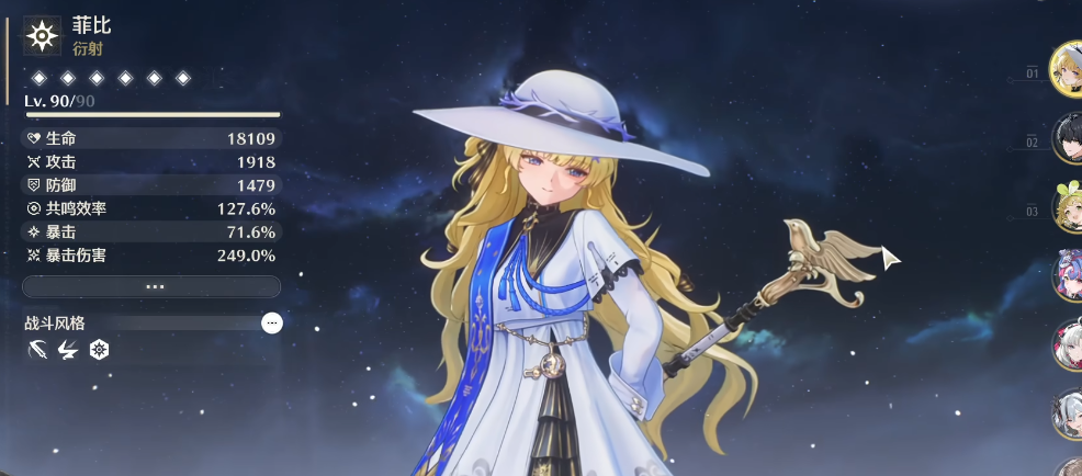 鸣潮用什么角色跑图