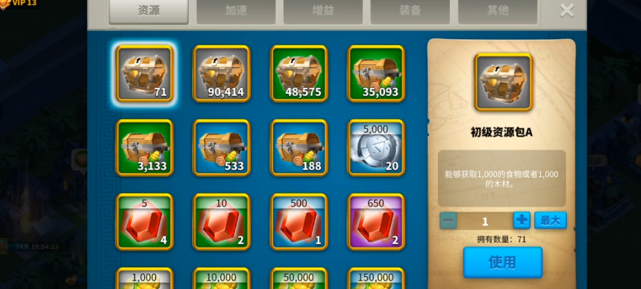 万国觉醒武将怎么能带兵多