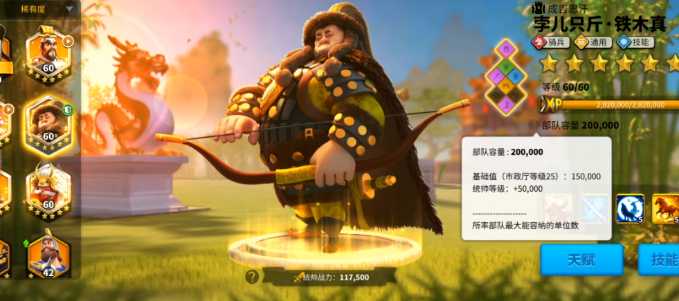 万国觉醒武将怎么能带兵多