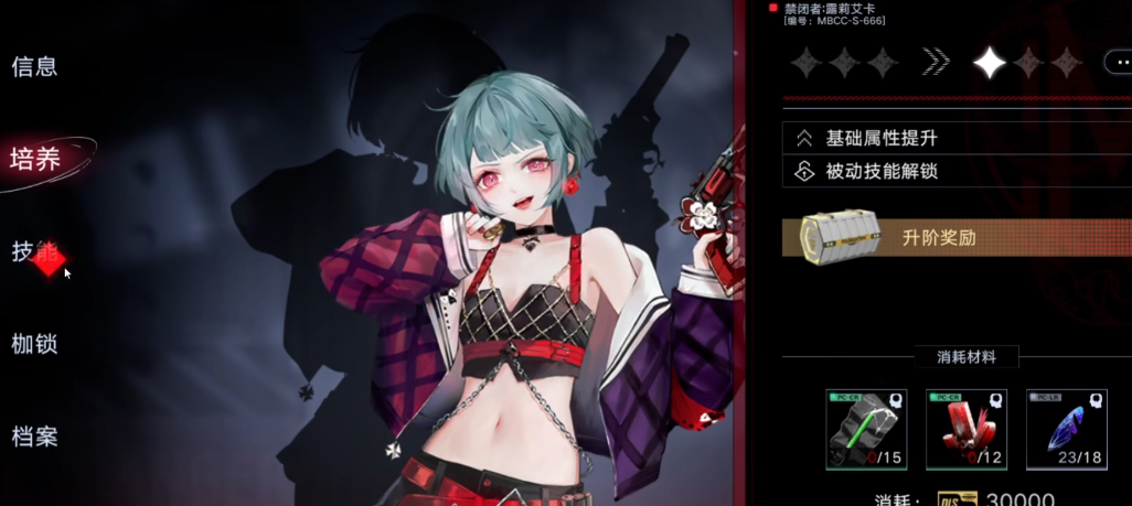 无期迷途怎么加强升级