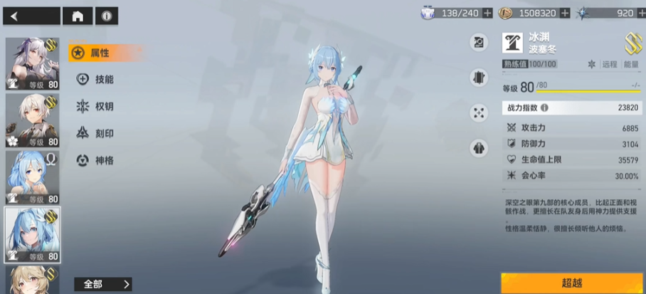 深空之眼赫拉怎么用