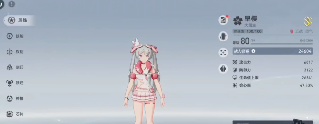 深空之眼送的s选什么