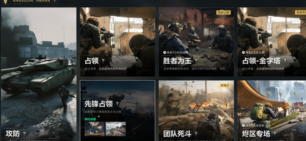 三角洲行动山要怎么打进去