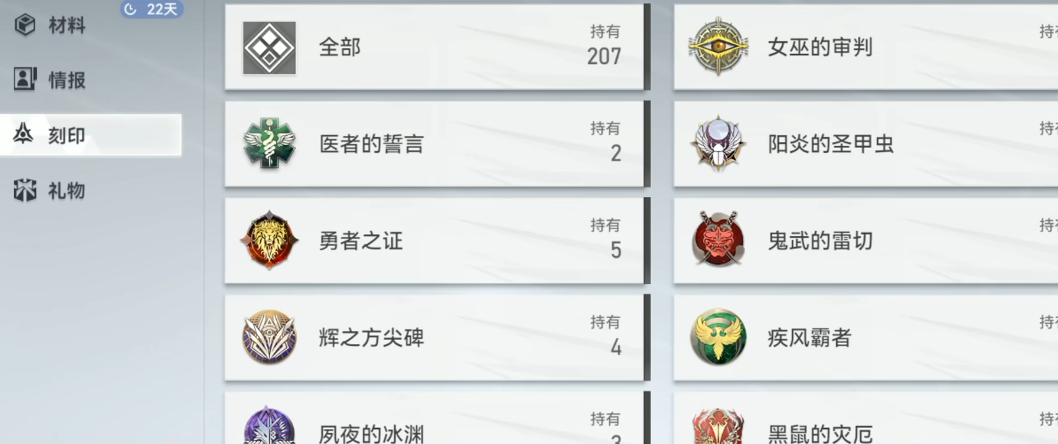 深空之眼刻印图表怎么用