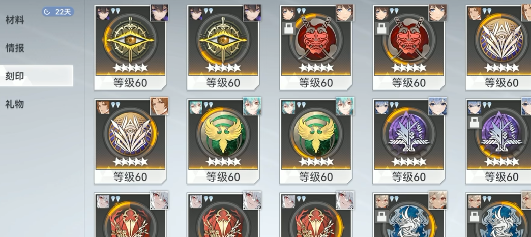 深空之眼刻印图表怎么用