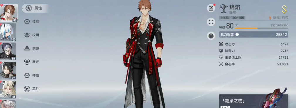 深空之眼送的s选什么