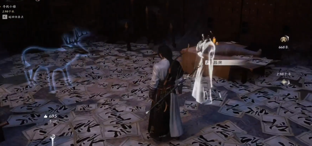 燕云十六声鹿绮翘在哪