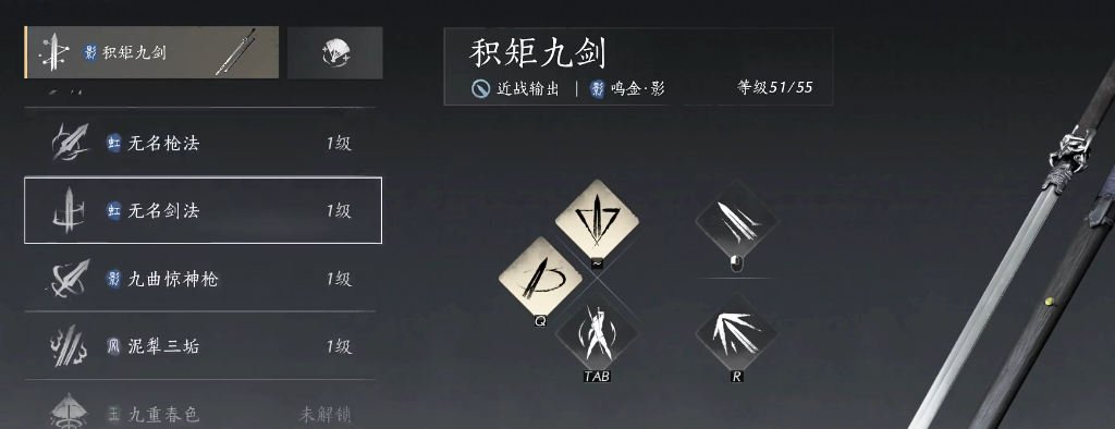 燕云十六声武学在哪里开