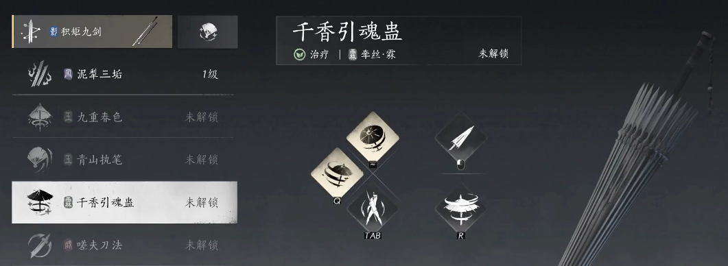 燕云十六声武学在哪里开