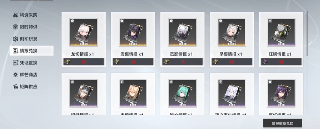 深空之眼新手修正者自选选哪个