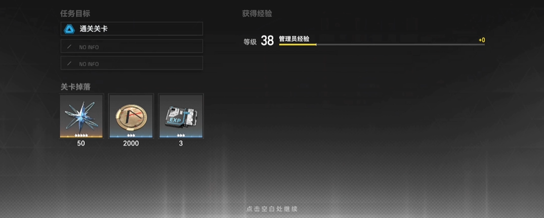 深空之眼新手修正者自选选哪个