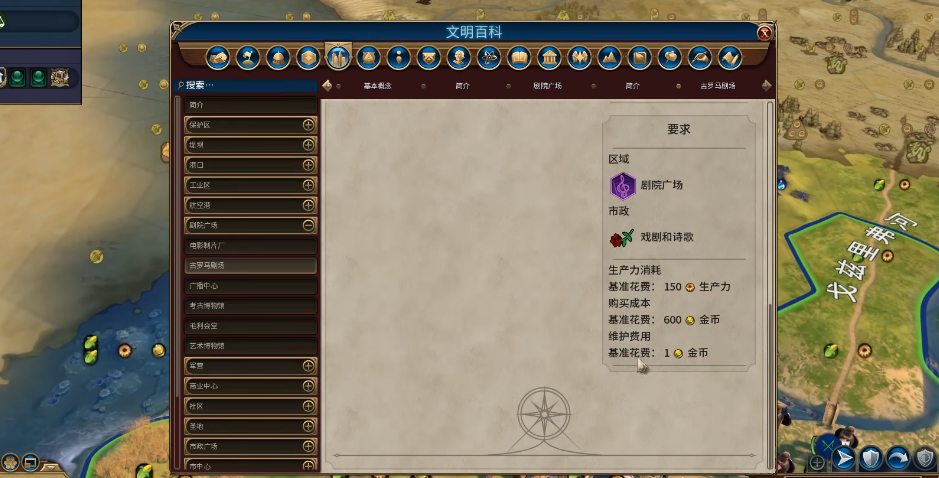 文明6剧院广场建在哪里