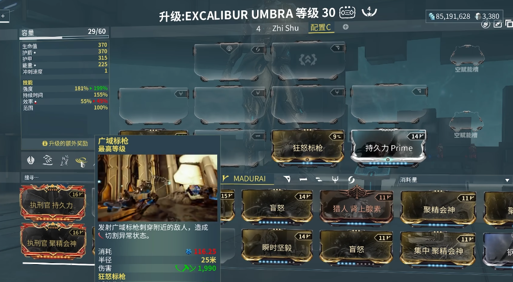 星际战甲后期战甲推荐什么